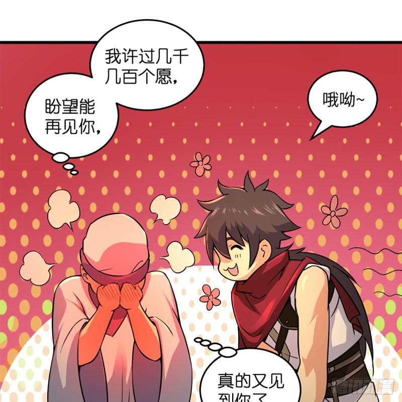 笑傲江湖韩漫全集-第二百二十四话 许愿无删减无遮挡章节图片 