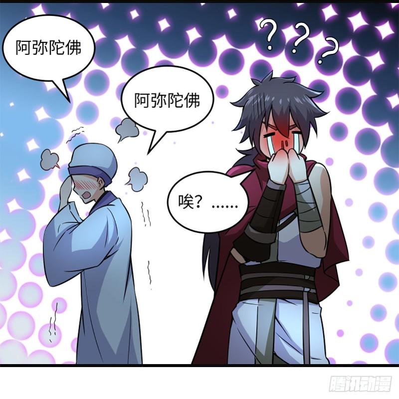 笑傲江湖韩漫全集-第二百二十四话 许愿无删减无遮挡章节图片 