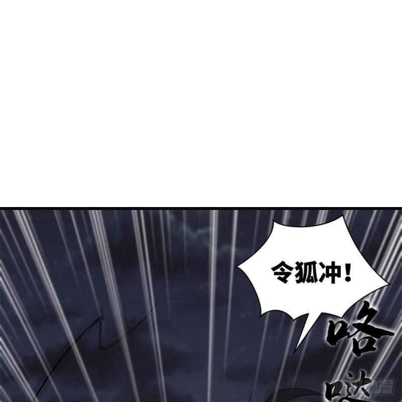 笑傲江湖韩漫全集-第二百二十四话 许愿无删减无遮挡章节图片 