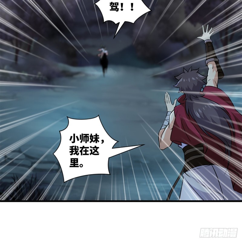 笑傲江湖韩漫全集-第二百二十四话 许愿无删减无遮挡章节图片 