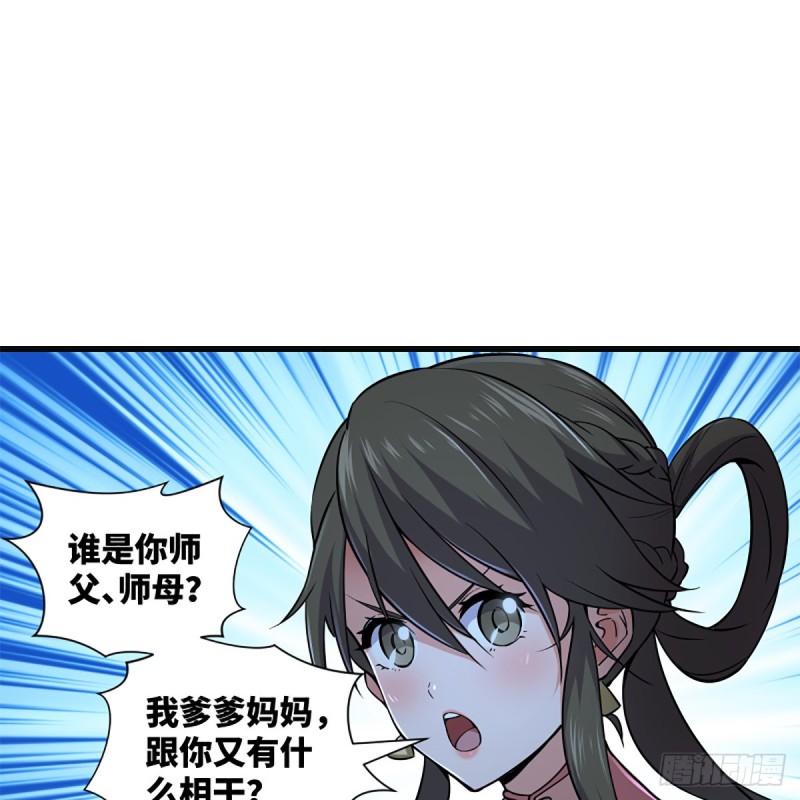 笑傲江湖韩漫全集-第二百二十四话 许愿无删减无遮挡章节图片 