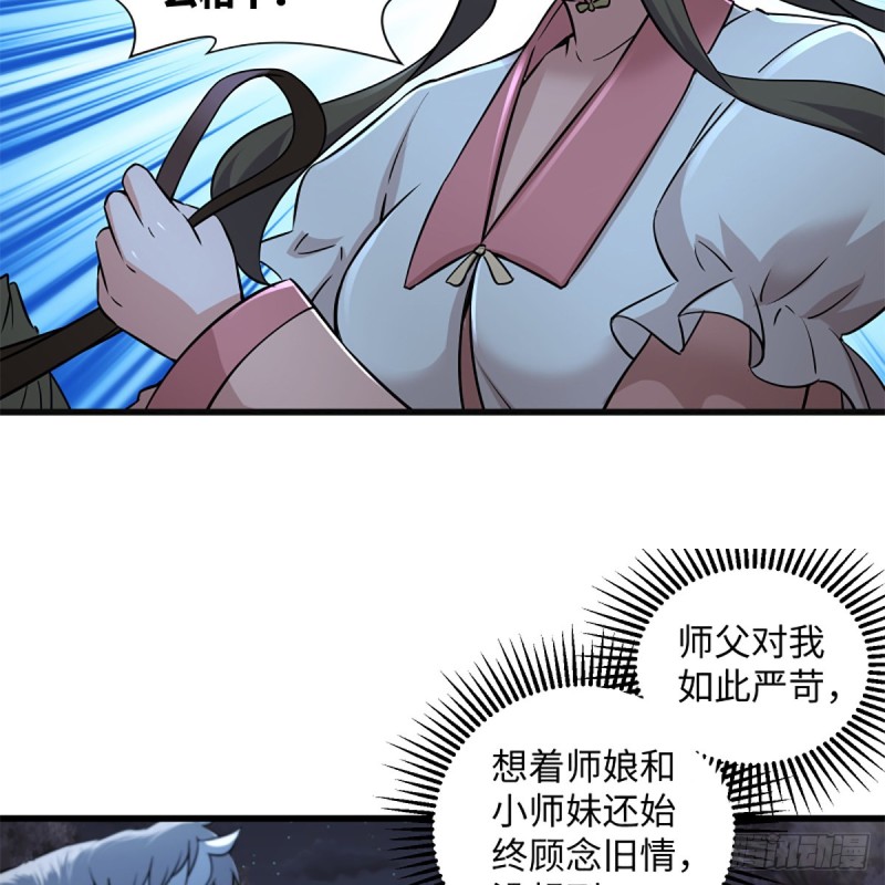 笑傲江湖韩漫全集-第二百二十四话 许愿无删减无遮挡章节图片 
