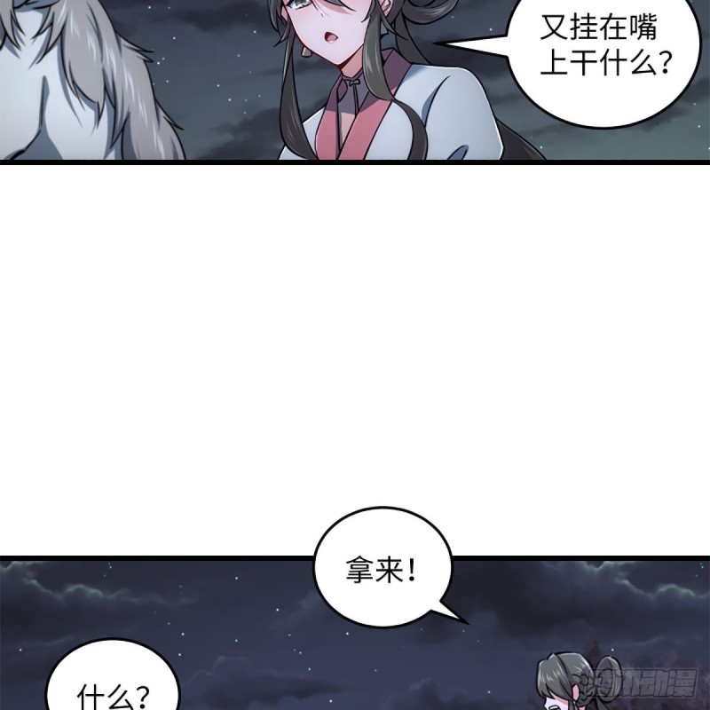 笑傲江湖韩漫全集-第二百二十四话 许愿无删减无遮挡章节图片 
