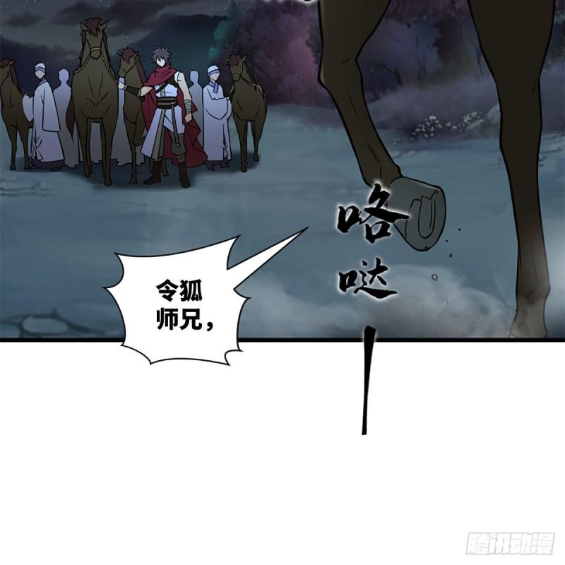 笑傲江湖韩漫全集-第二百二十四话 许愿无删减无遮挡章节图片 