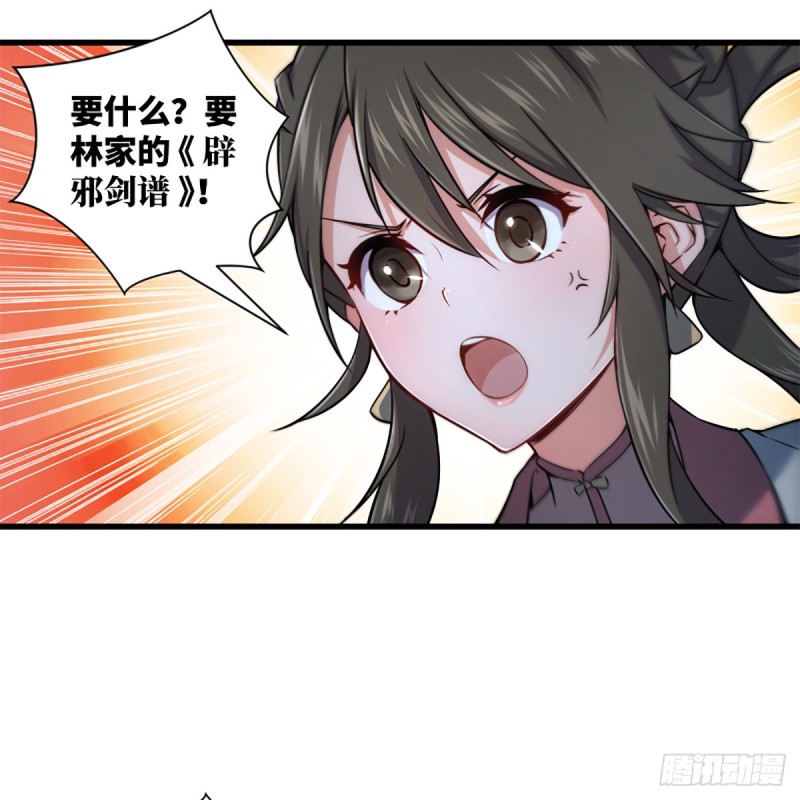 笑傲江湖韩漫全集-第二百二十四话 许愿无删减无遮挡章节图片 