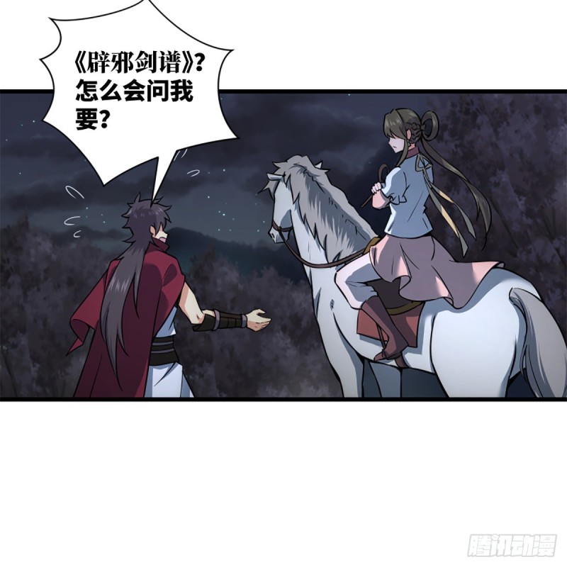 笑傲江湖韩漫全集-第二百二十四话 许愿无删减无遮挡章节图片 