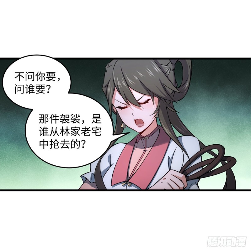 笑傲江湖韩漫全集-第二百二十四话 许愿无删减无遮挡章节图片 