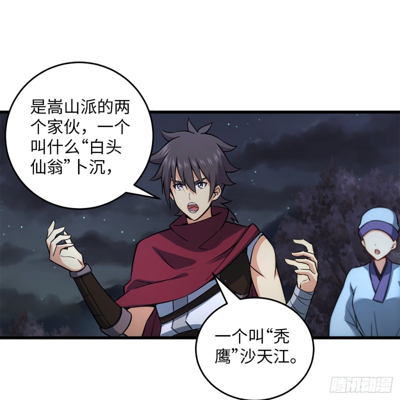 笑傲江湖韩漫全集-第二百二十四话 许愿无删减无遮挡章节图片 