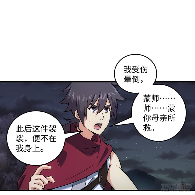 笑傲江湖韩漫全集-第二百二十四话 许愿无删减无遮挡章节图片 