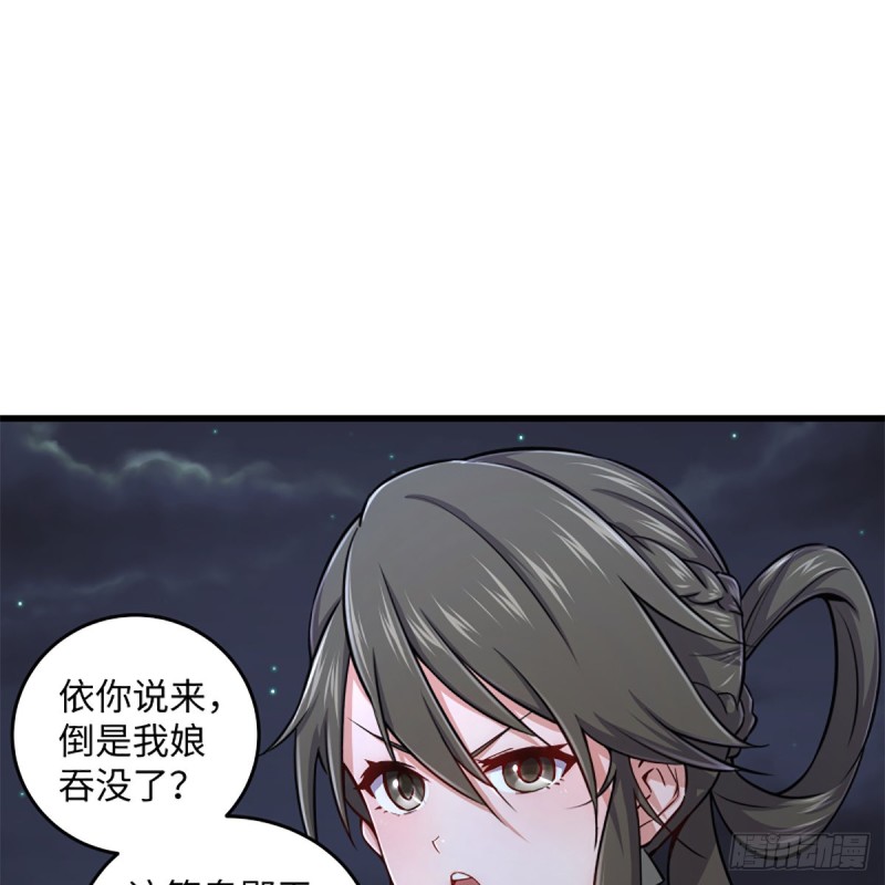 笑傲江湖韩漫全集-第二百二十四话 许愿无删减无遮挡章节图片 