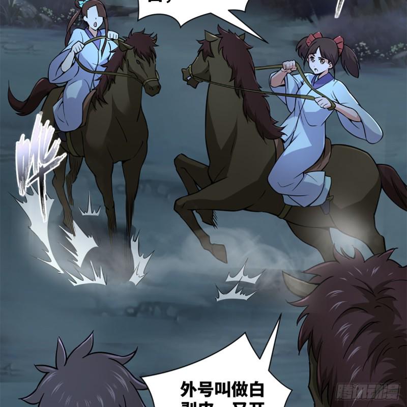 笑傲江湖韩漫全集-第二百二十四话 许愿无删减无遮挡章节图片 