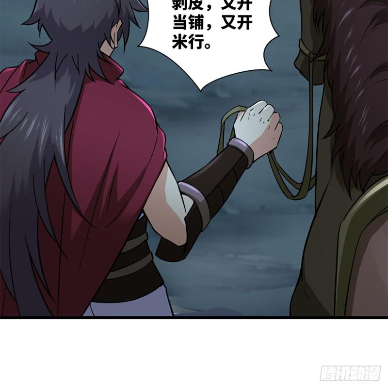 笑傲江湖韩漫全集-第二百二十四话 许愿无删减无遮挡章节图片 