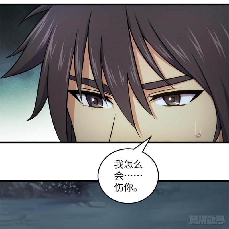 笑傲江湖韩漫全集-第二百二十五话 大魔头无删减无遮挡章节图片 