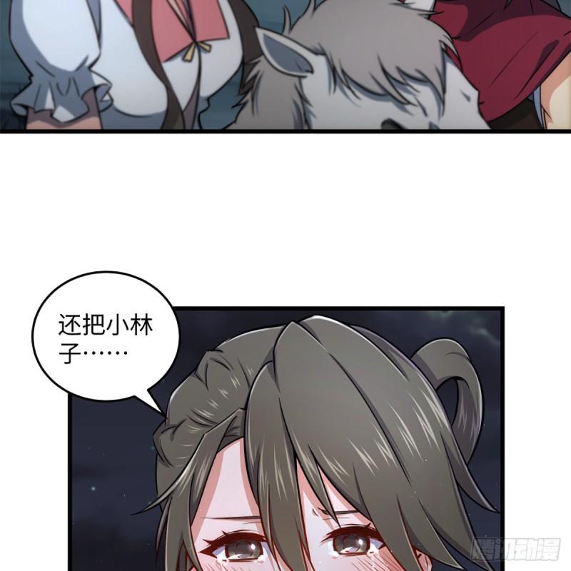 笑傲江湖韩漫全集-第二百二十五话 大魔头无删减无遮挡章节图片 