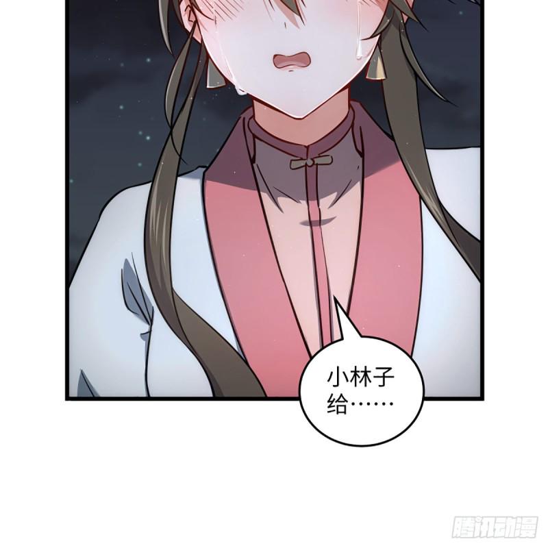 笑傲江湖韩漫全集-第二百二十五话 大魔头无删减无遮挡章节图片 