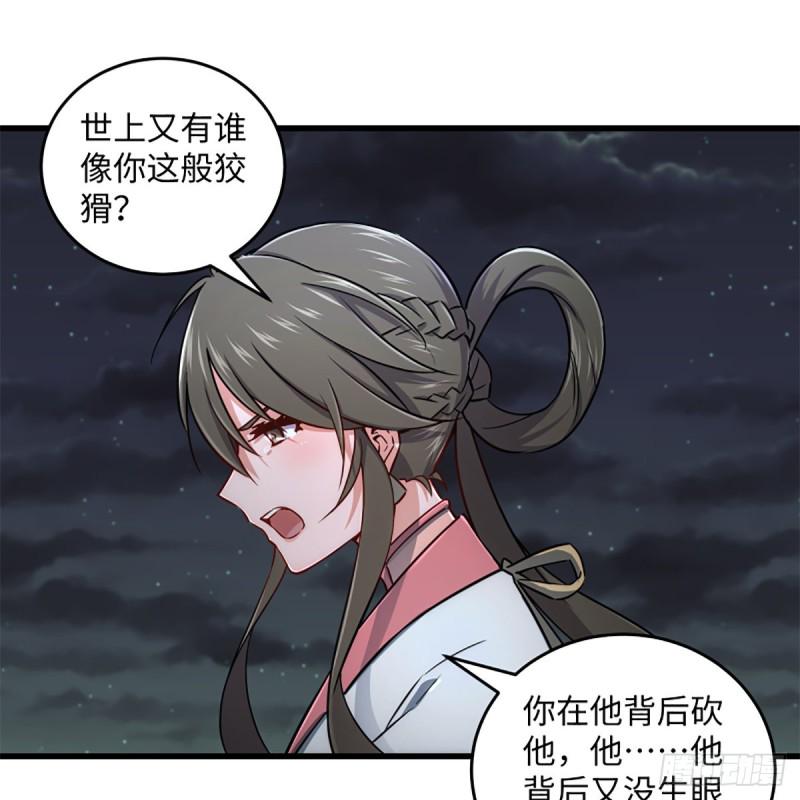 笑傲江湖韩漫全集-第二百二十五话 大魔头无删减无遮挡章节图片 