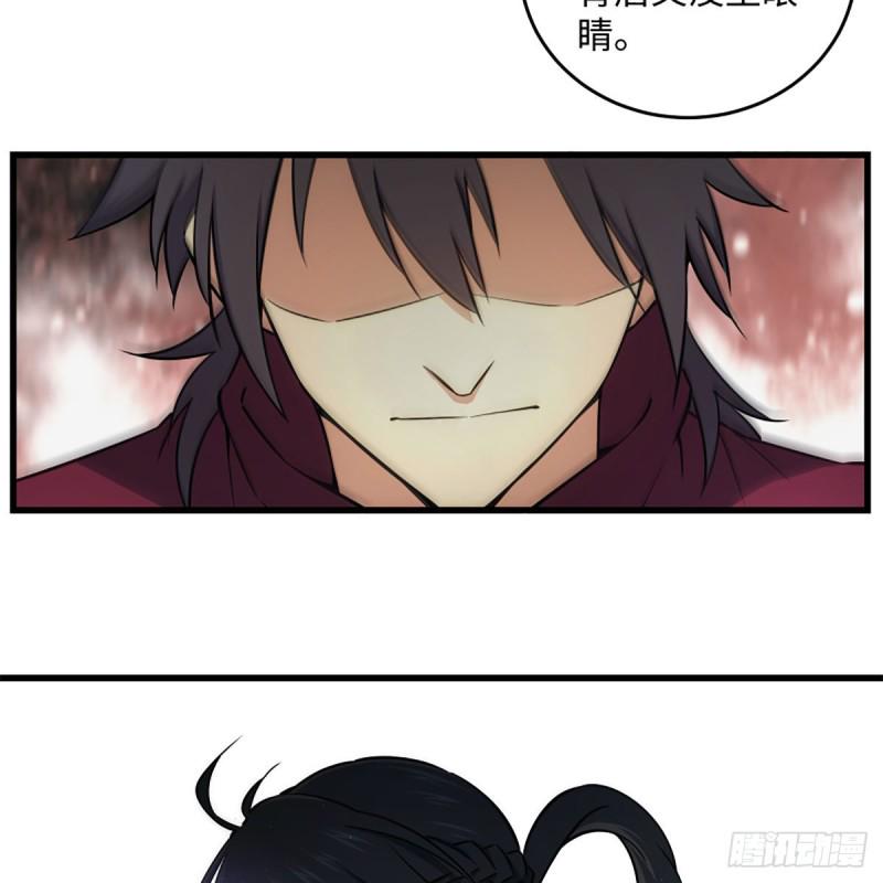 笑傲江湖韩漫全集-第二百二十五话 大魔头无删减无遮挡章节图片 