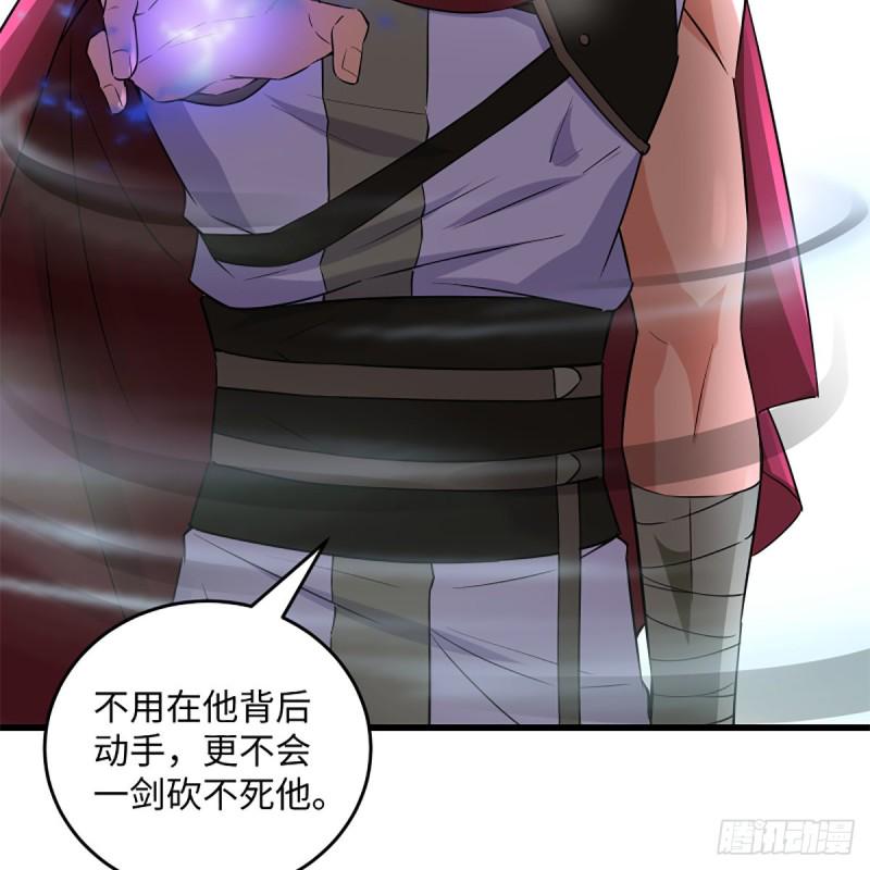 笑傲江湖韩漫全集-第二百二十五话 大魔头无删减无遮挡章节图片 