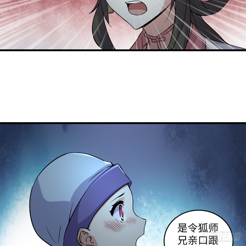 笑傲江湖韩漫全集-第二百二十五话 大魔头无删减无遮挡章节图片 