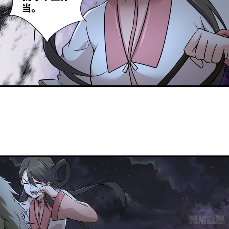 笑傲江湖韩漫全集-第二百二十五话 大魔头无删减无遮挡章节图片 