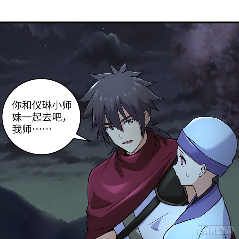 笑傲江湖韩漫全集-第二百二十五话 大魔头无删减无遮挡章节图片 