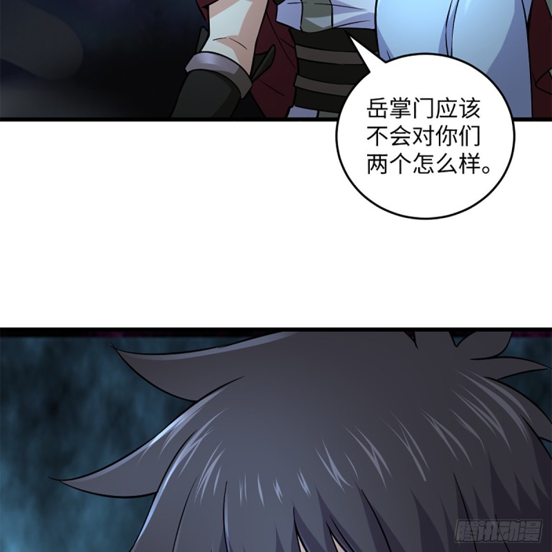 笑傲江湖韩漫全集-第二百二十五话 大魔头无删减无遮挡章节图片 