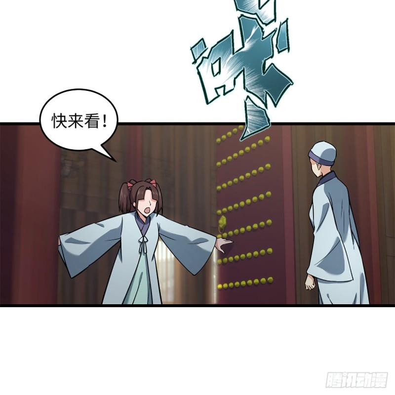 笑傲江湖韩漫全集-第二百二十六话 龙泉火海无删减无遮挡章节图片 