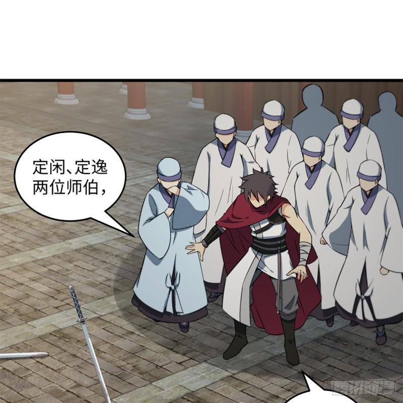 笑傲江湖韩漫全集-第二百二十六话 龙泉火海无删减无遮挡章节图片 