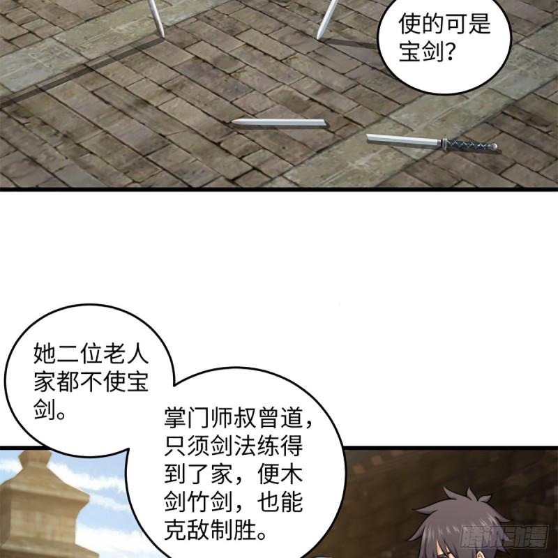 笑傲江湖韩漫全集-第二百二十六话 龙泉火海无删减无遮挡章节图片 