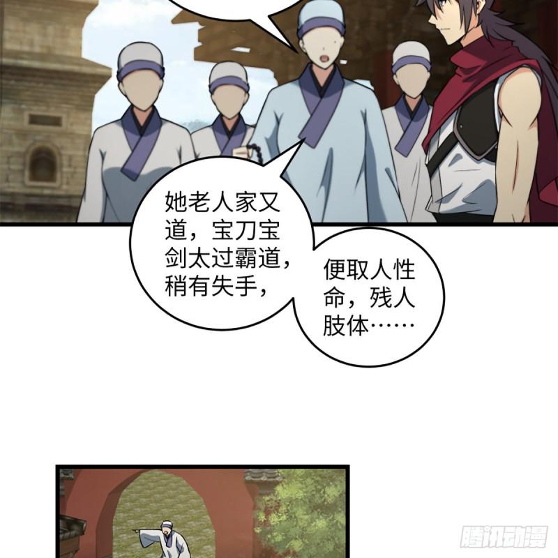 笑傲江湖韩漫全集-第二百二十六话 龙泉火海无删减无遮挡章节图片 