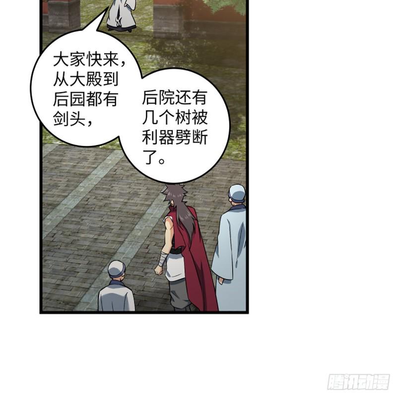 笑傲江湖韩漫全集-第二百二十六话 龙泉火海无删减无遮挡章节图片 