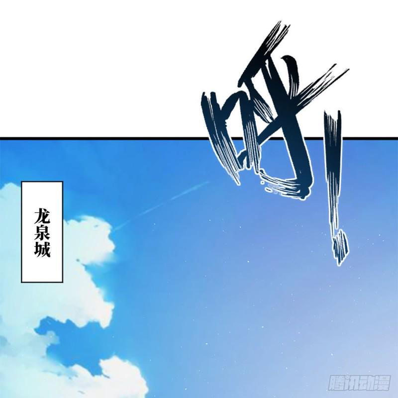 笑傲江湖韩漫全集-第二百二十六话 龙泉火海无删减无遮挡章节图片 