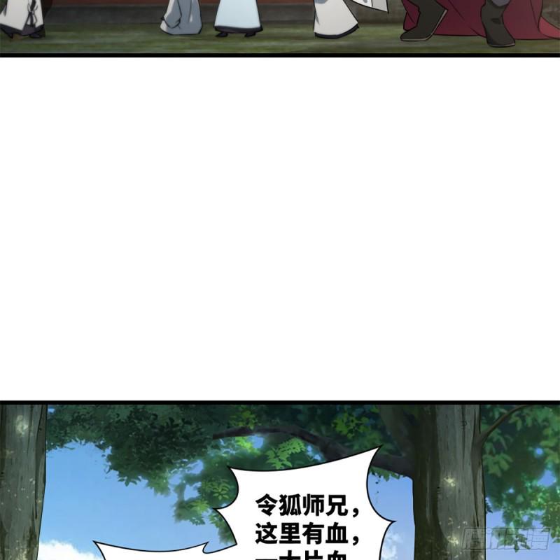笑傲江湖韩漫全集-第二百二十六话 龙泉火海无删减无遮挡章节图片 