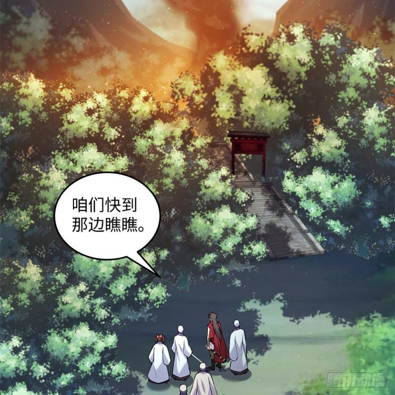笑傲江湖韩漫全集-第二百二十六话 龙泉火海无删减无遮挡章节图片 