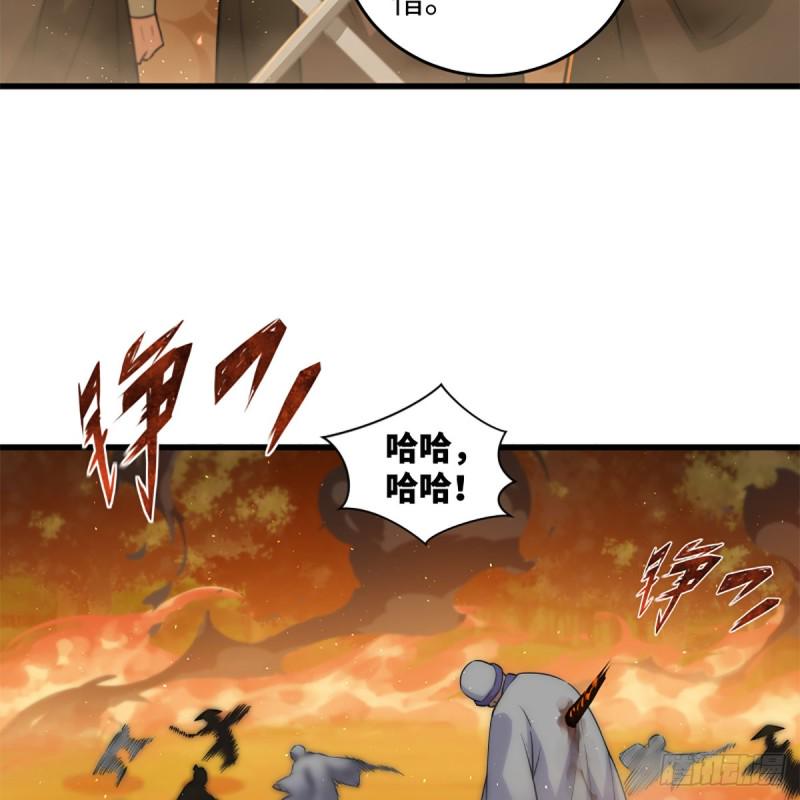 笑傲江湖韩漫全集-第二百二十六话 龙泉火海无删减无遮挡章节图片 