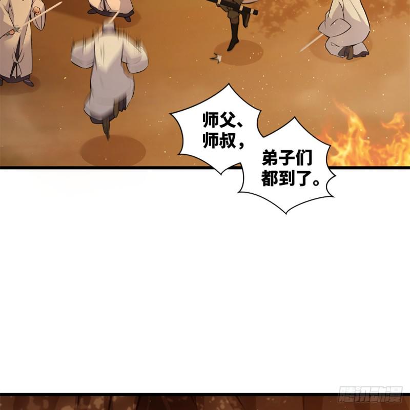 笑傲江湖韩漫全集-第二百二十六话 龙泉火海无删减无遮挡章节图片 