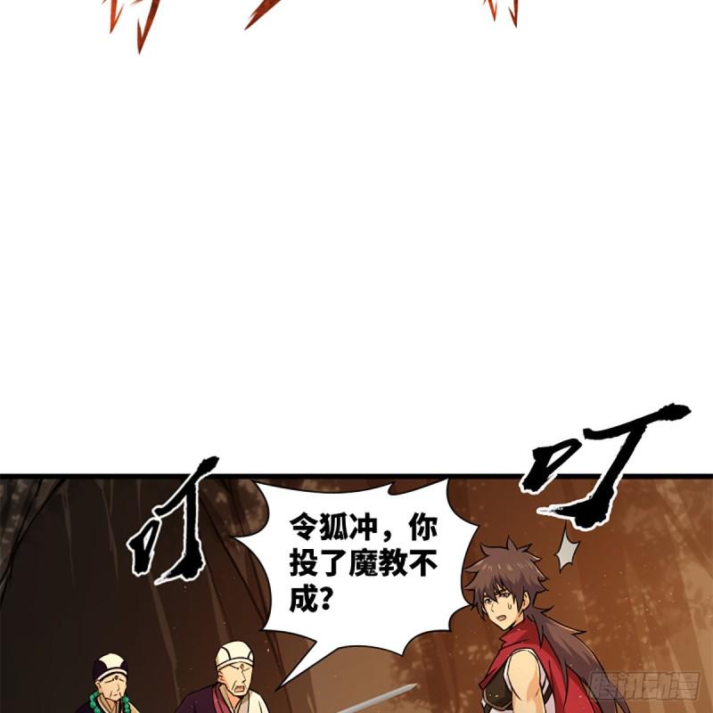 笑傲江湖韩漫全集-第二百二十六话 龙泉火海无删减无遮挡章节图片 