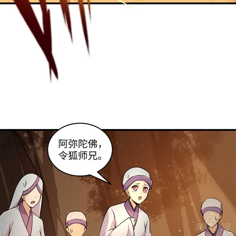 笑傲江湖韩漫全集-第二百二十六话 龙泉火海无删减无遮挡章节图片 