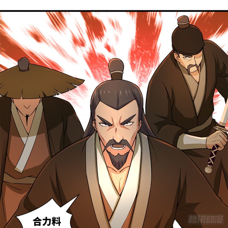 笑傲江湖韩漫全集-第二百二十六话 龙泉火海无删减无遮挡章节图片 