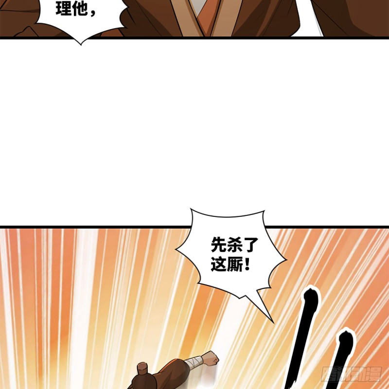 笑傲江湖韩漫全集-第二百二十六话 龙泉火海无删减无遮挡章节图片 