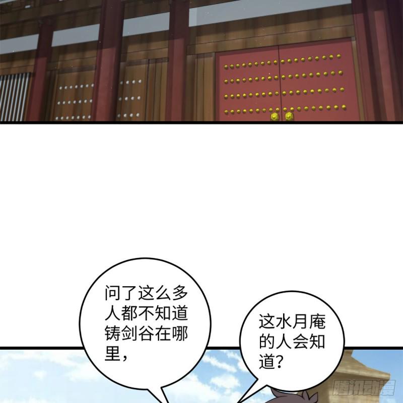 笑傲江湖韩漫全集-第二百二十六话 龙泉火海无删减无遮挡章节图片 
