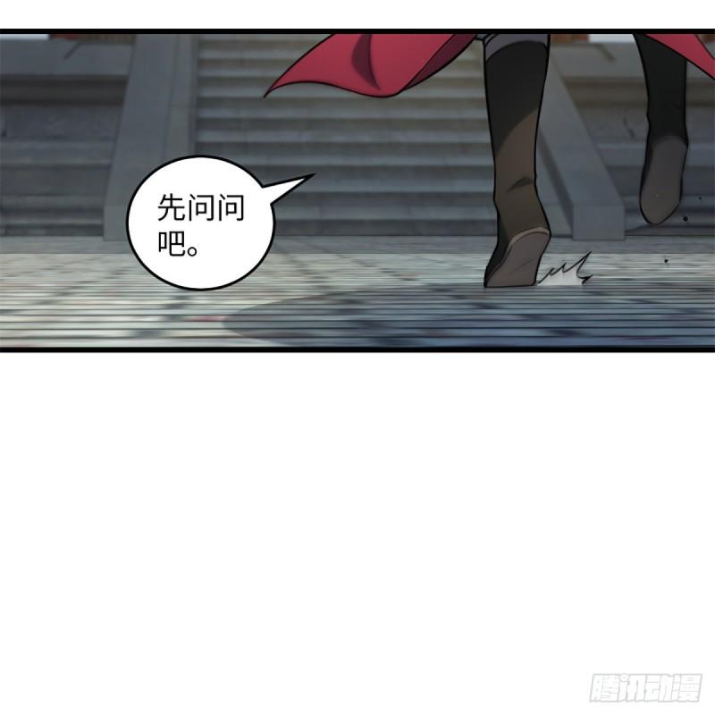 笑傲江湖韩漫全集-第二百二十六话 龙泉火海无删减无遮挡章节图片 