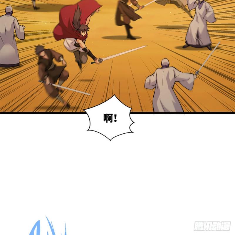 笑傲江湖韩漫全集-第二百二十七话 左道无删减无遮挡章节图片 