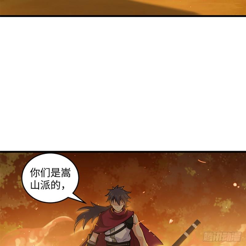 笑傲江湖韩漫全集-第二百二十七话 左道无删减无遮挡章节图片 