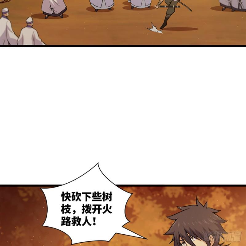 笑傲江湖韩漫全集-第二百二十七话 左道无删减无遮挡章节图片 