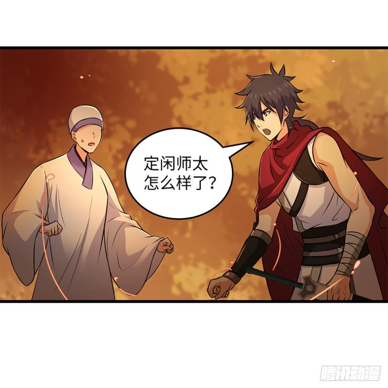 笑傲江湖韩漫全集-第二百二十七话 左道无删减无遮挡章节图片 