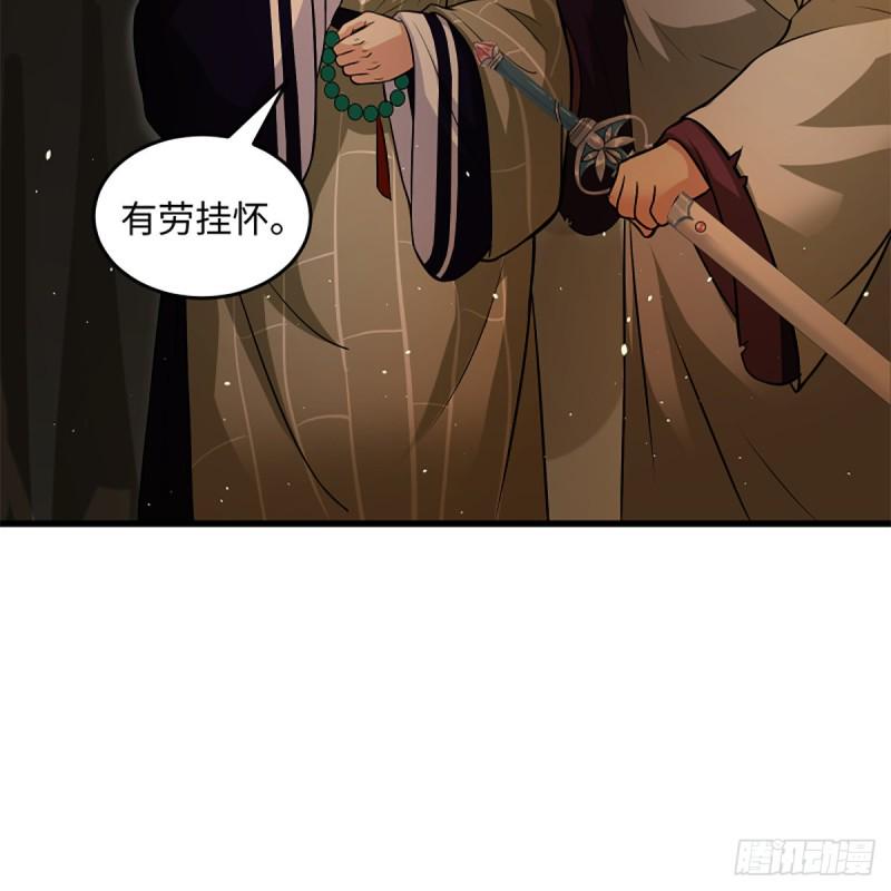 笑傲江湖韩漫全集-第二百二十七话 左道无删减无遮挡章节图片 