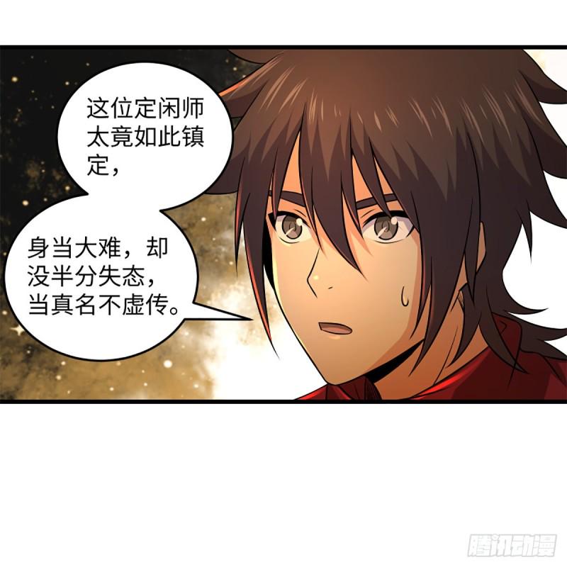 笑傲江湖韩漫全集-第二百二十七话 左道无删减无遮挡章节图片 