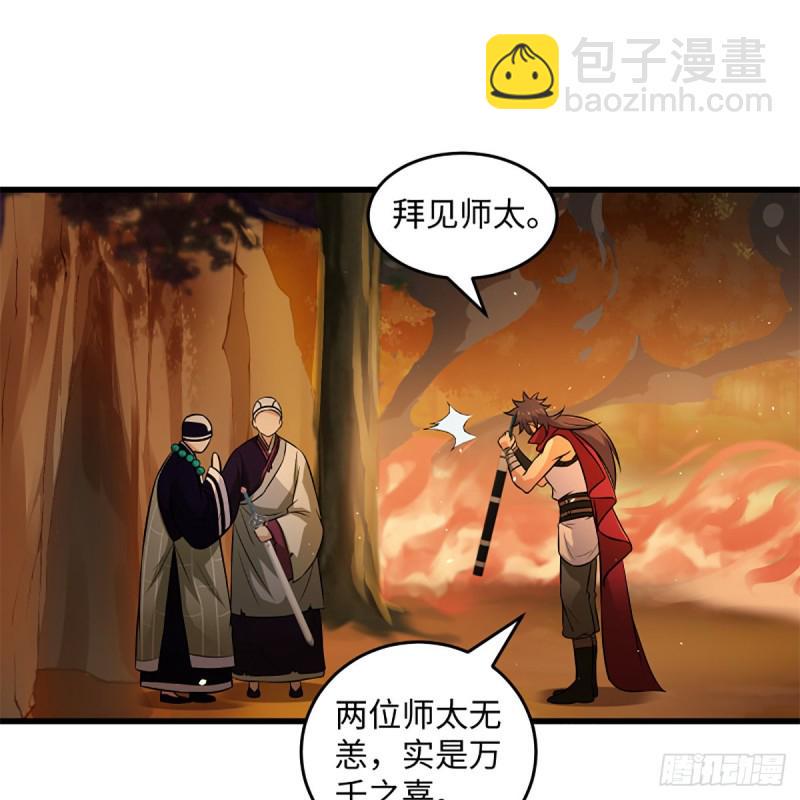 笑傲江湖韩漫全集-第二百二十七话 左道无删减无遮挡章节图片 