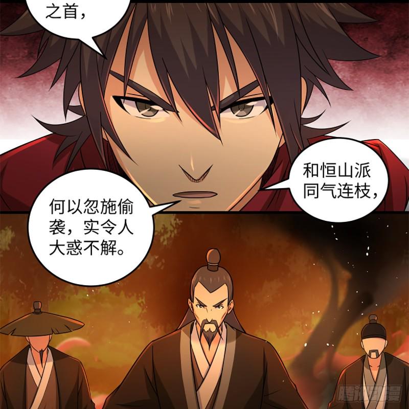 笑傲江湖韩漫全集-第二百二十七话 左道无删减无遮挡章节图片 
